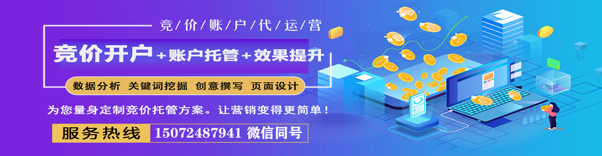 虎林竞价广告